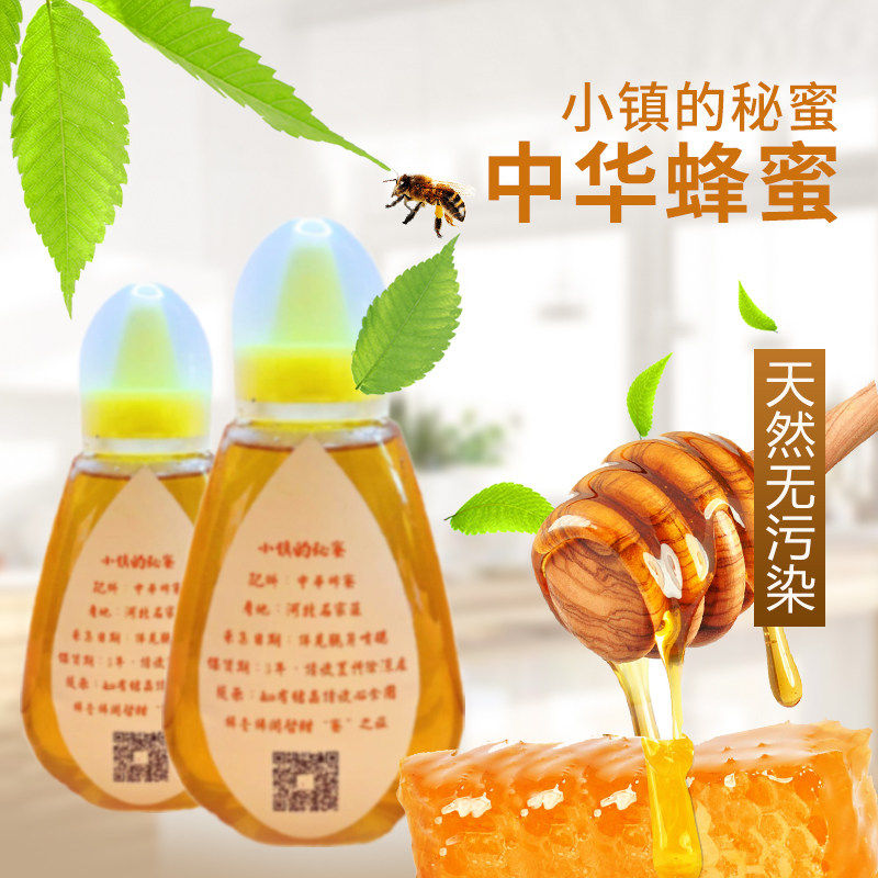 小镇的秘蜜 梨花野蜂蜜 (两瓶装)