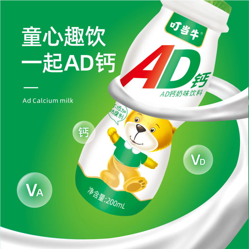 叮当牛食品旗舰店的优惠券大全—叮当牛ad钙奶味饮料200ml*12瓶整箱