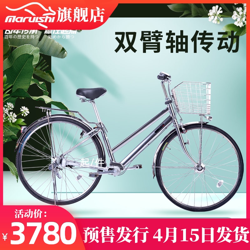 丸石无链条轴传动自行车男士上班骑代步内变速轻便日本铝合金单车