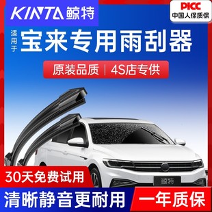 一汽大众宝来雨刮器原厂16原装19款18传奇21新胶条无骨20前雨刷片