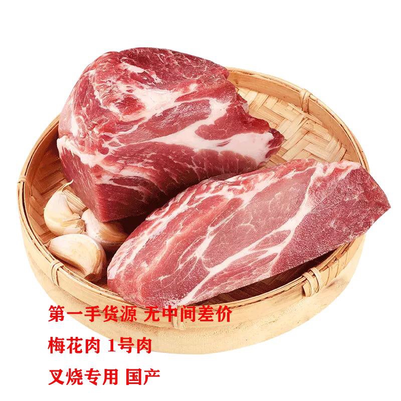 10斤 新鲜冷冻 雪花猪颈肉 生猪 梅花肉一号肉叉烧肉饭店梅头瘦肉