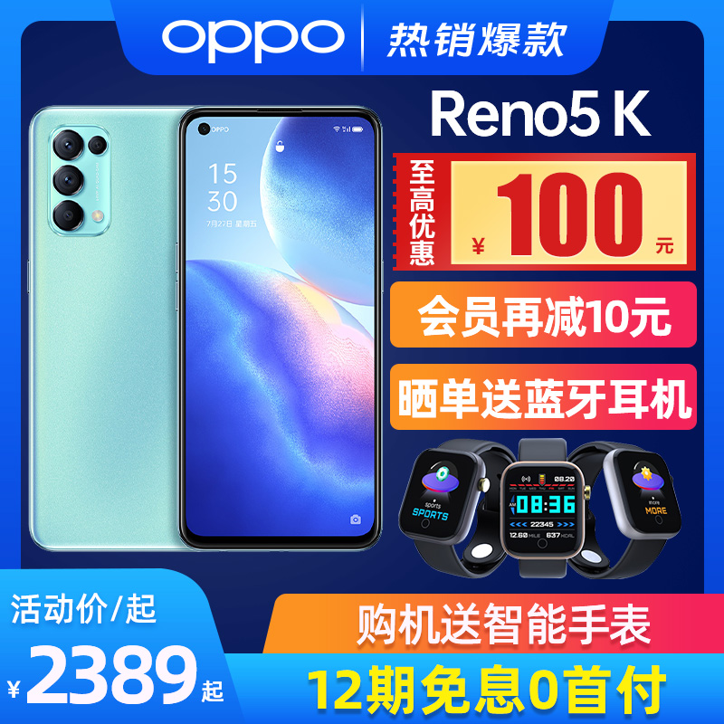 k opporeno5k手机5g oppo手机官方旗舰店oppo新款手机0ppo手机 oppo