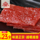 四美猪肉脯200g单独小包装靖江特产正宗零食小吃网红肉干类多口味