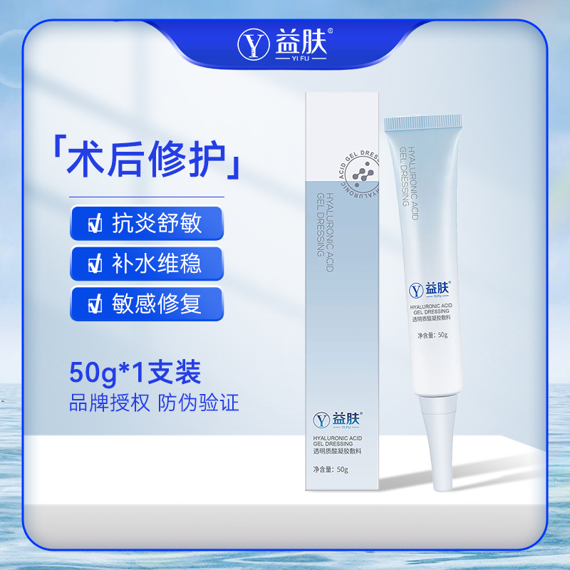 Hyaluronic acid Wound protect Gel dressing After surgery sterile repair Wound Heal Gelin the OTC Drug/Medical Devices/Planning supplies , Medical Devices , Wound dressings category - from Buy2taobao.com to provide professional Taobao agent buy service