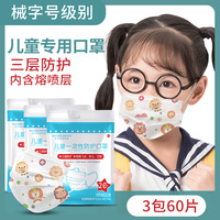Hakuna Matata卡通系列儿童口罩 三层防护含熔喷层透气一次性幼儿