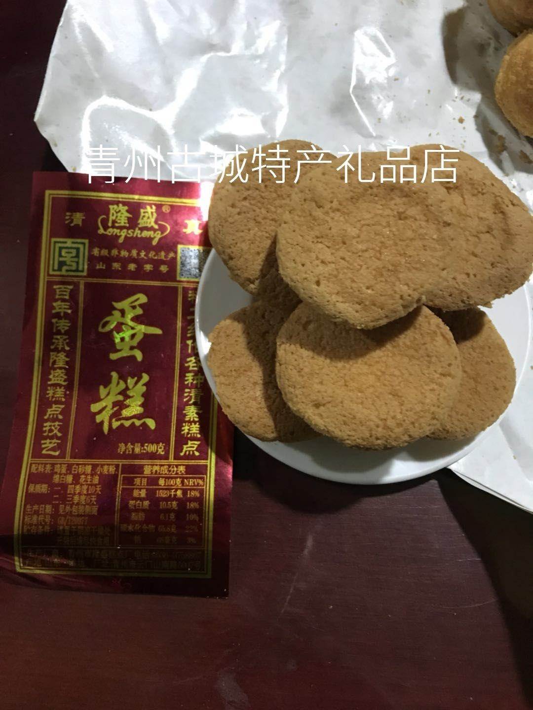 青州隆盛糕点历史图片