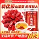 北京同仁堂山茱萸中药材正品山萸肉非野生山茱萸代茶饮官方旗舰店