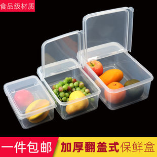 翻盖保鲜盒储物专用厨房食品级水果透明冰箱收纳盒塑料盒子长方形