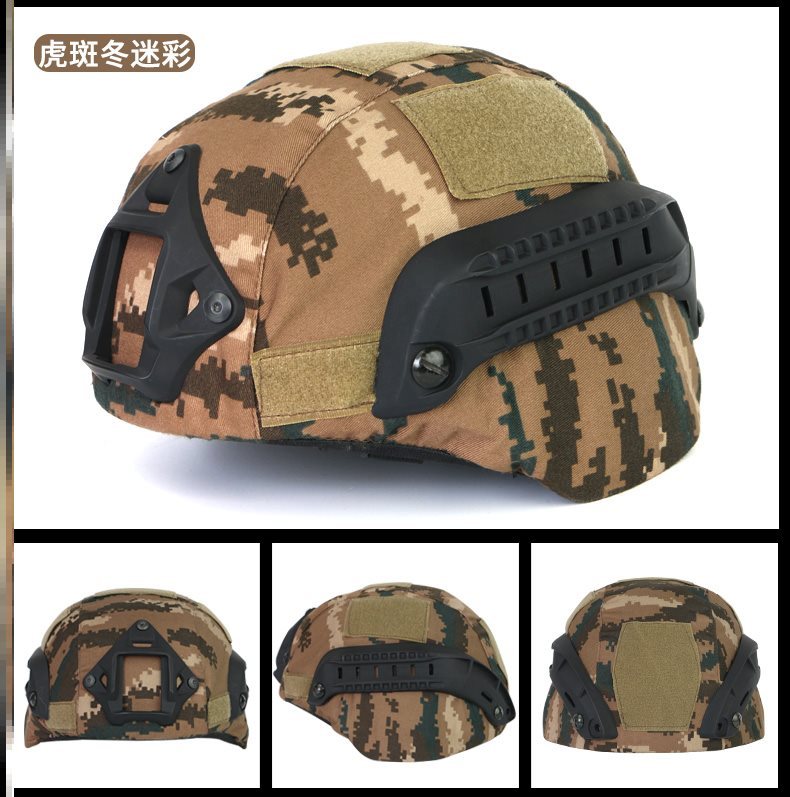 装备cs头盔mich战术头盔cs头盔侧导轨mich头盔acharc