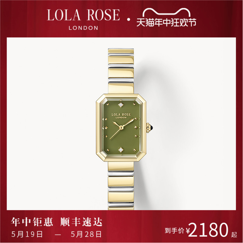 Lola Rose罗拉玫瑰方糖小绿