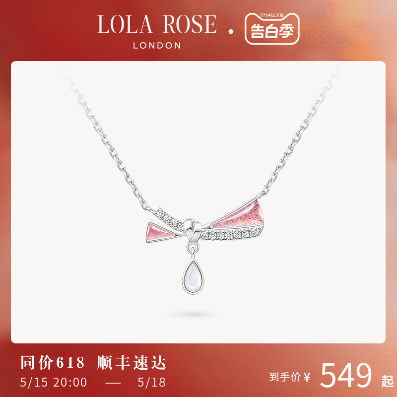 Lola Rose罗拉玫瑰缎带项链女款锁骨链爆款轻奢高级小众饰品