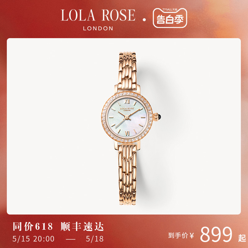 Lola Rose罗拉玫瑰小金表女士手表女款石英腕表礼物送女友