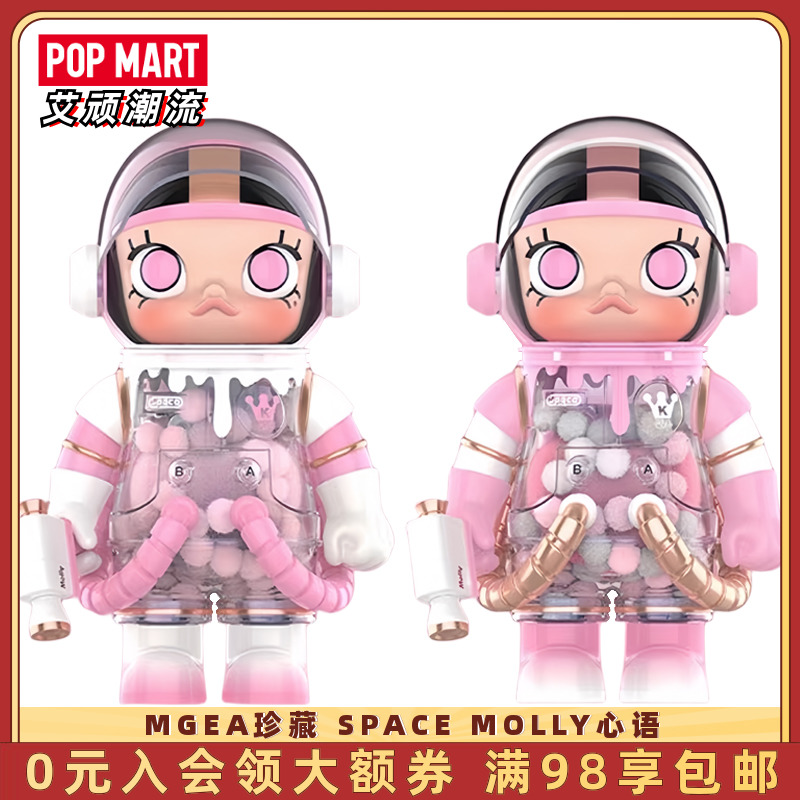 POPMART泡泡玛特MOLLY心