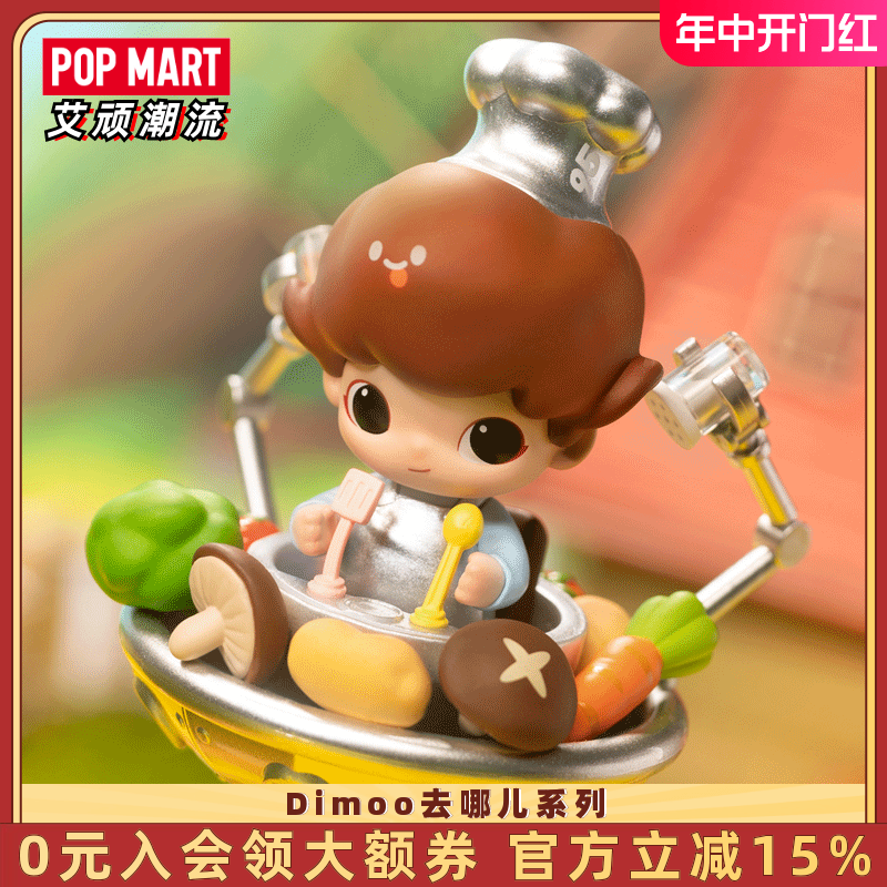 POPMART泡泡玛特 Dimoo