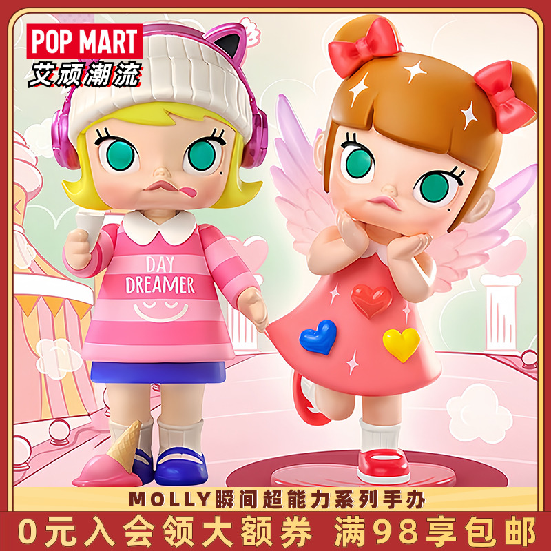 POPMART泡泡玛特MOLLY瞬