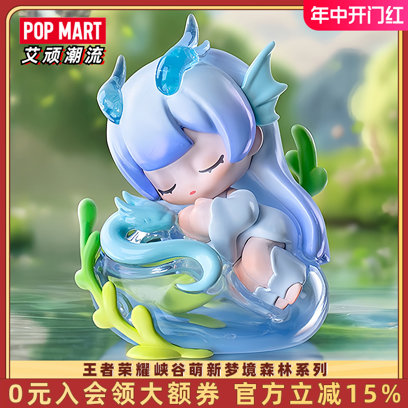 POPMART泡泡玛特王者荣耀峡谷