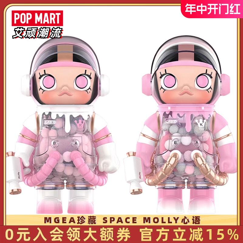 POPMART泡泡玛特MOLLY心