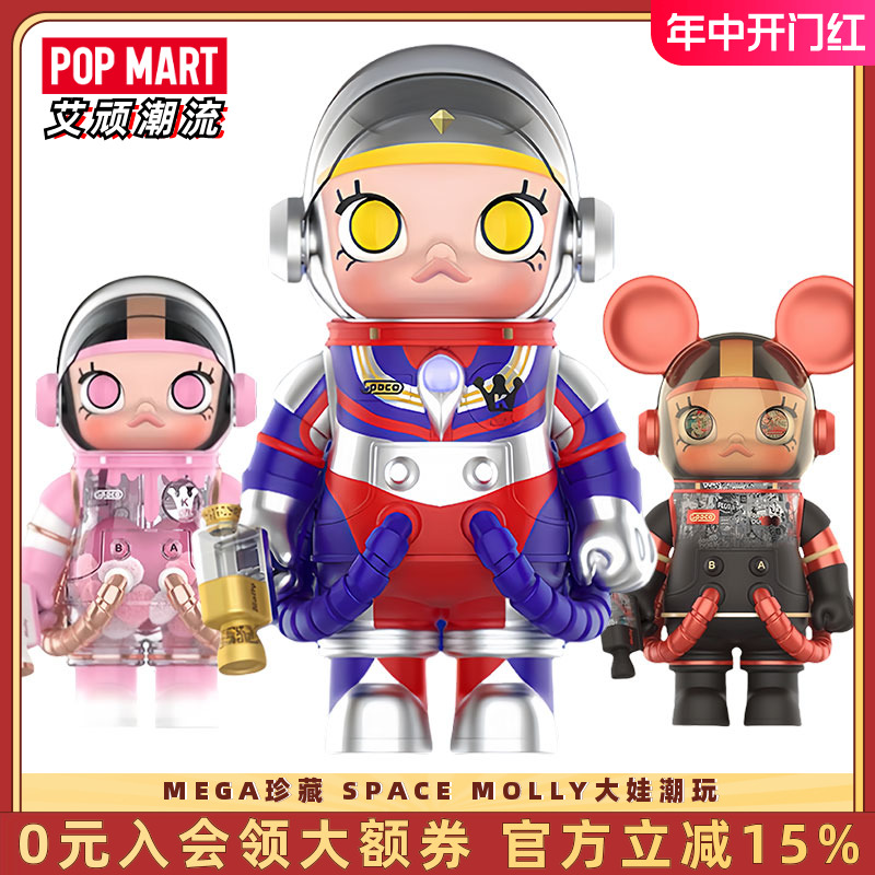 POPMART泡泡玛特MOLLY米