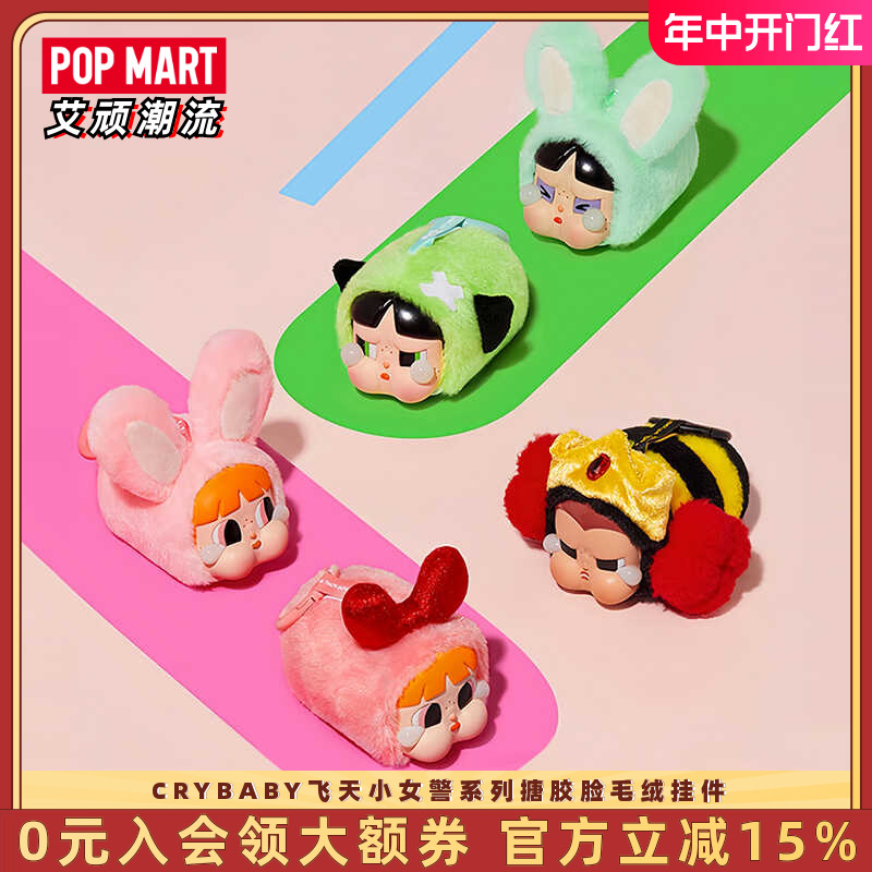 POPMART泡泡玛特哭娃CRYB