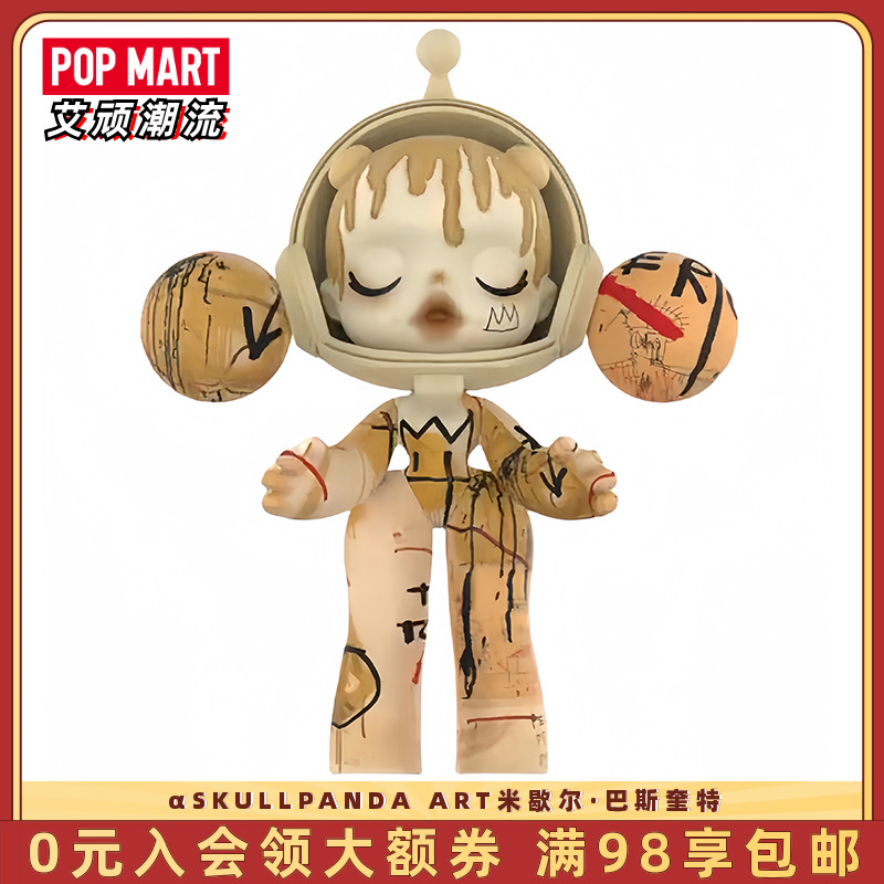 POPMART泡泡玛特Skullp