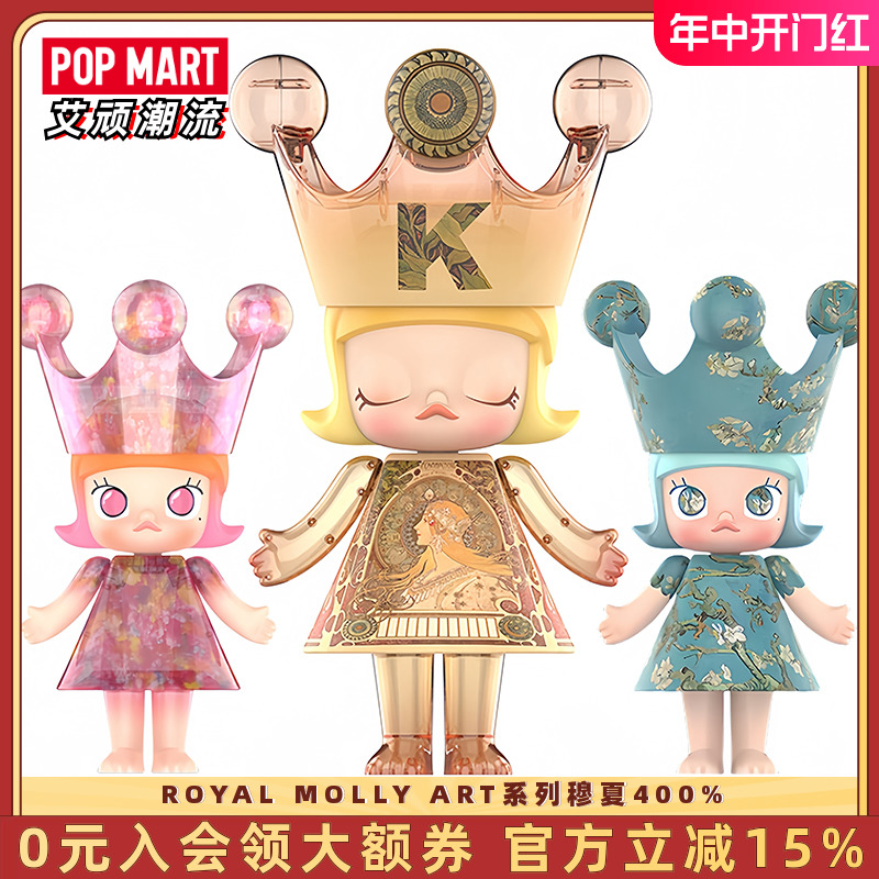 POPMART泡泡玛特ROYAL 