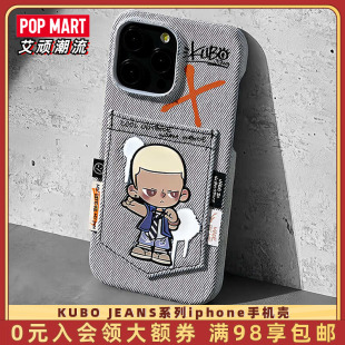 POPMART泡泡玛特KUBO JEANS系列手机壳 iPhone 15 Pro Max周边