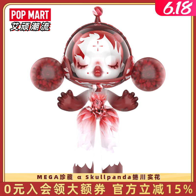 POPMART泡泡玛特 SP蜷川实