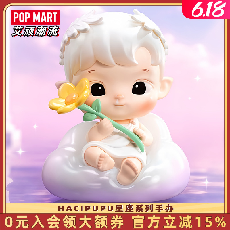 POPMART泡泡玛特 HACIP