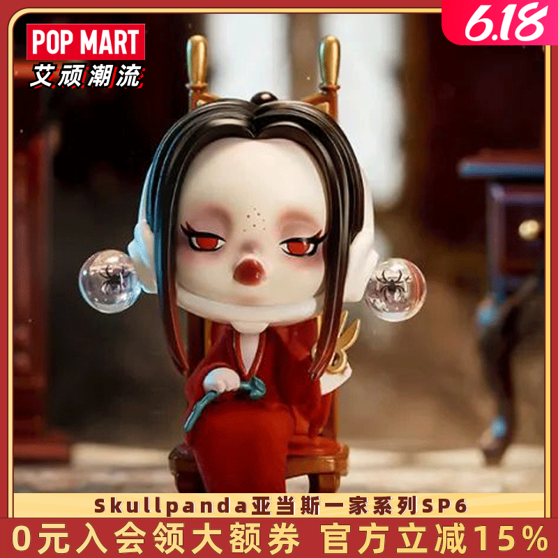 POPMART泡泡玛特 Skull