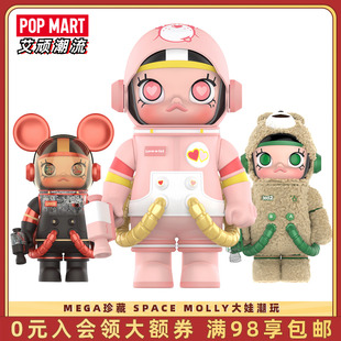 POPMART泡泡玛特MOLLY米奇400多爱熊派大星泰迪熊摆件BEAMS手办