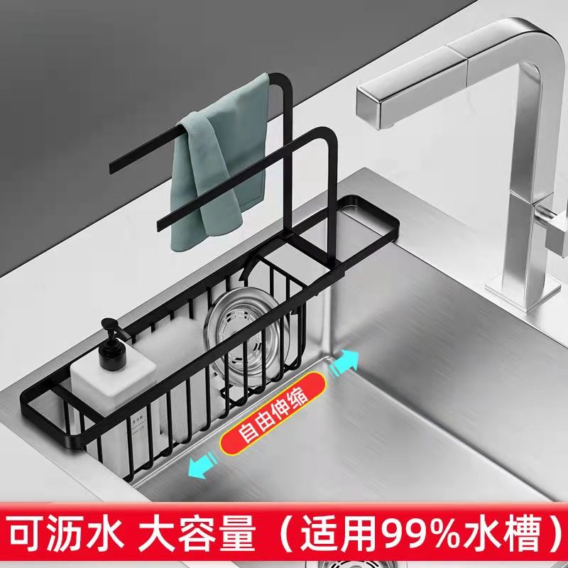 厨房抹布架不锈钢收纳水池伸缩沥水篮碗池滤水池洗菜水龙头置物架