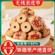 新疆若羌灰枣去皮去核大枣免官方旗舰店洗特产脱皮特级红枣子无核