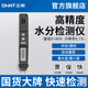 正泰水分仪含水率潮湿度检测仪墙体纸箱湿度测量仪木材水分测试仪
