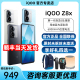 vivo iQOO Z8x新款5G手机iqooz8x vivo爱酷z8x iqz8x iqooz8官方 iqOOz8 iqooZ8x vivoiqooZ8x官方正品iqz8