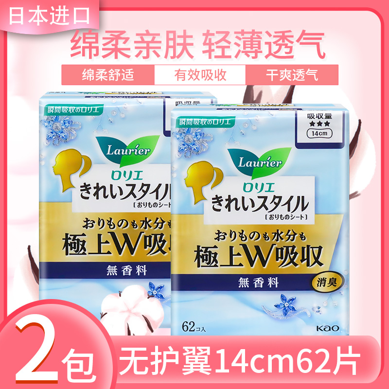 花王日本原装进口 Ag消臭透气无香 卫生护垫 14cm*62片*2包