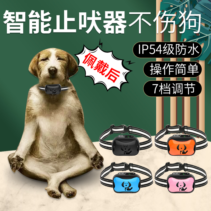 防止狗叫扰民神器智能自动止吠器宠物电击项圈遥控电子训狗狗脖圈