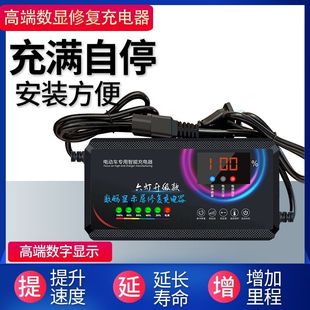 高端数显脉冲电动车充电器48V12A60V20A72V自动关机智能修复