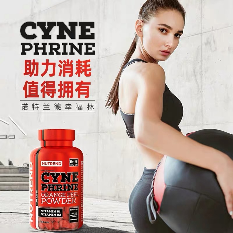 诺特兰德辛弗林左旋肉碱男女健身控体加强版幸福林顽固脂肪克星|ruв категории здоровое питание/в рационе питания дополнительное питание, обычный питание питание питание, витамин/минералов/известково - железистый селен, 维生素C - от Buy2taobao.com для оказания профессиональной услуги покупки агента Taobao