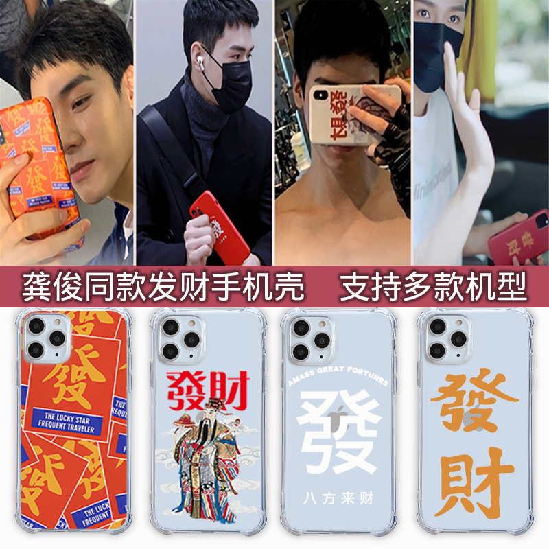 适用vivoy31s手机壳vivo龚俊同款y52s发财y30/y73s新款y51s标准版y70s