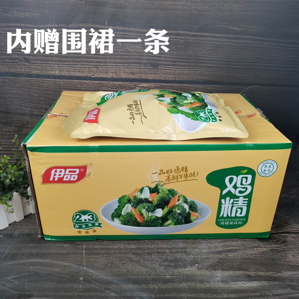 整箱 伊品鸡精1kg*10袋2.3鲜宁夏 清真鸡精 凉拌菜 量大优惠