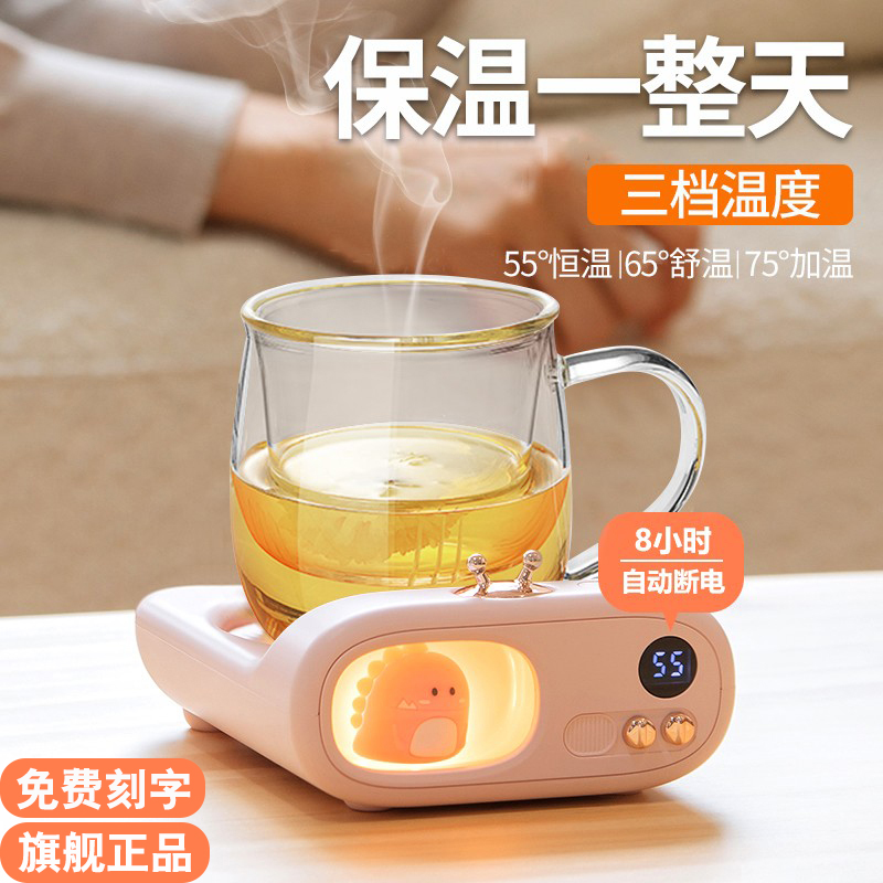 TV萌宠智能恒温杯垫暖暖杯55度75℃办公室桌面电加热牛奶咖啡神器