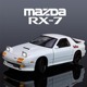1:24合金车模马自达RX7模型JDM汽车高桥凉介头文字D收藏摆件礼物