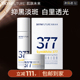 肌肤未来377面霜淡斑美白提亮去黄保湿面膜爽肤水套装女官方正品