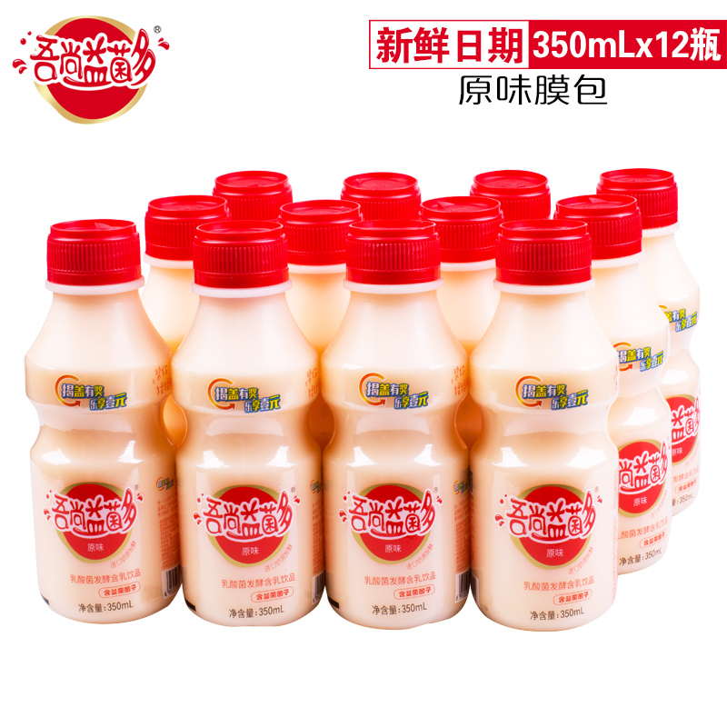 吾尚乳酸菌益菌多饮品酸牛奶原味350ml*12瓶膜包美味即饮呵护肠道