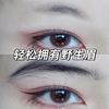 【小红书推荐 】眉毛增长液 轻松拥有野生眉 男女通用 三支一周期 【小红书推荐 】眉毛增长液 轻松拥有野生眉 男女通用 三支一周期