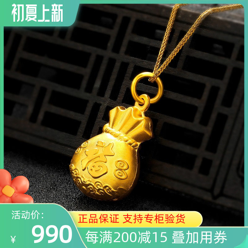 黄金福袋吊坠