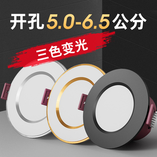 led筒灯嵌入式5cm5.5cm6cm6.5公分开孔牛眼灯天花射灯客厅小孔灯