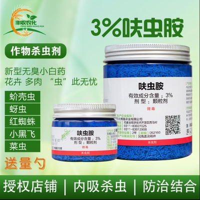 仙葩呋虫胺小白药多肉月季花卉蚧壳内吸颗粒剂通用防虫杀虫剂