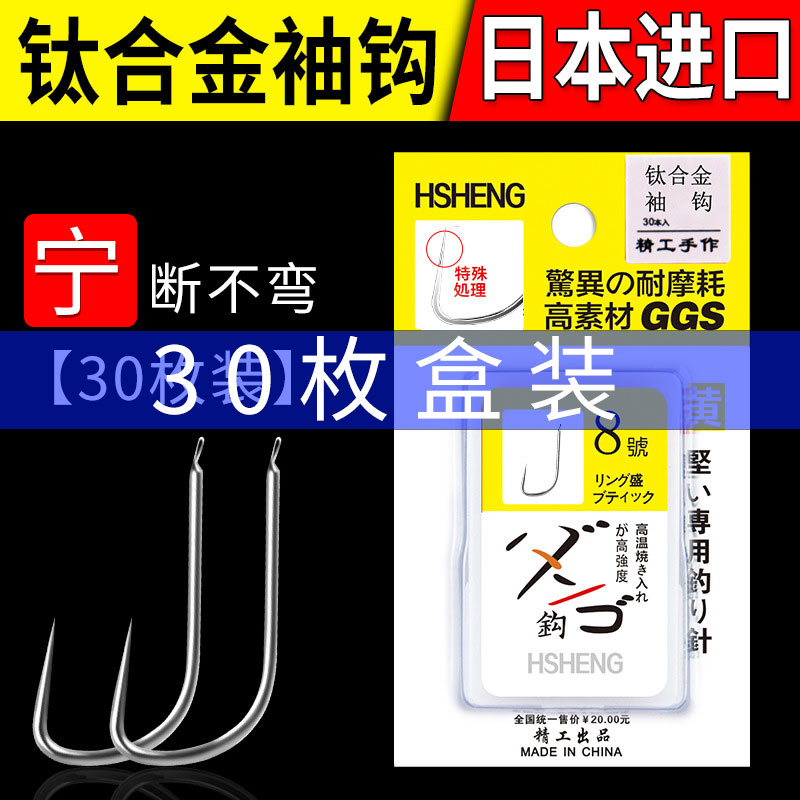 环盛正品30枚散装钛合金鱼钩黑坑飞磕罗非专用袖钩无刺白袖钩钓钩