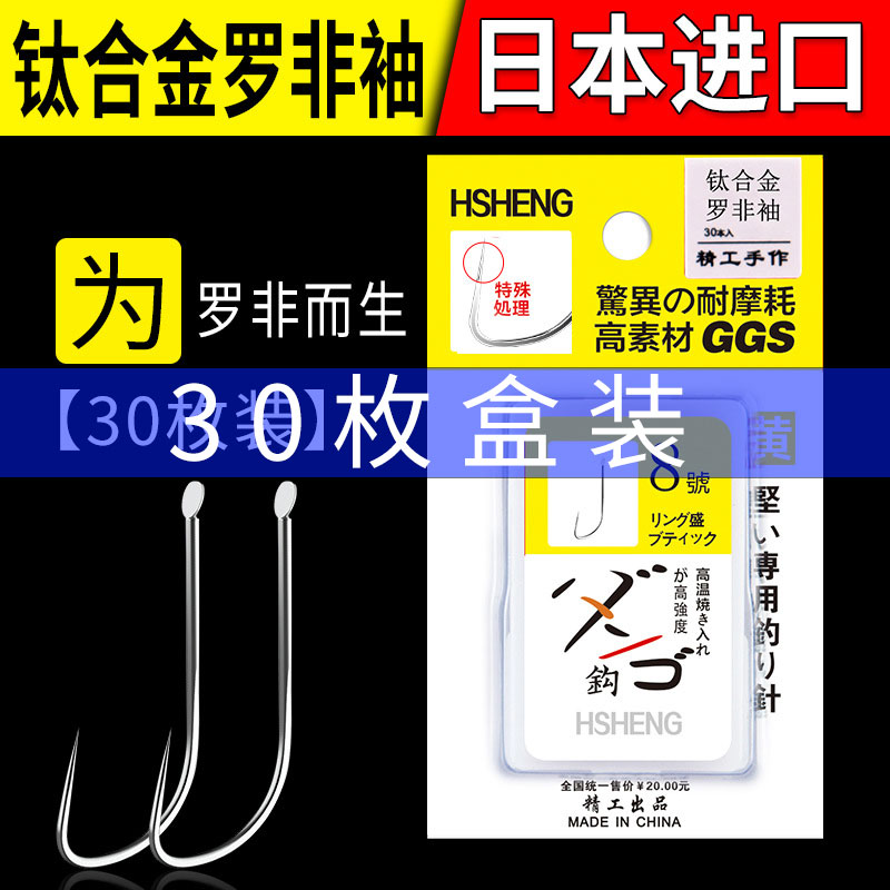 环盛正品30枚盒装罗非专用袖钩长柄白袖无倒刺钛合金飞磕钓鲫鱼钩